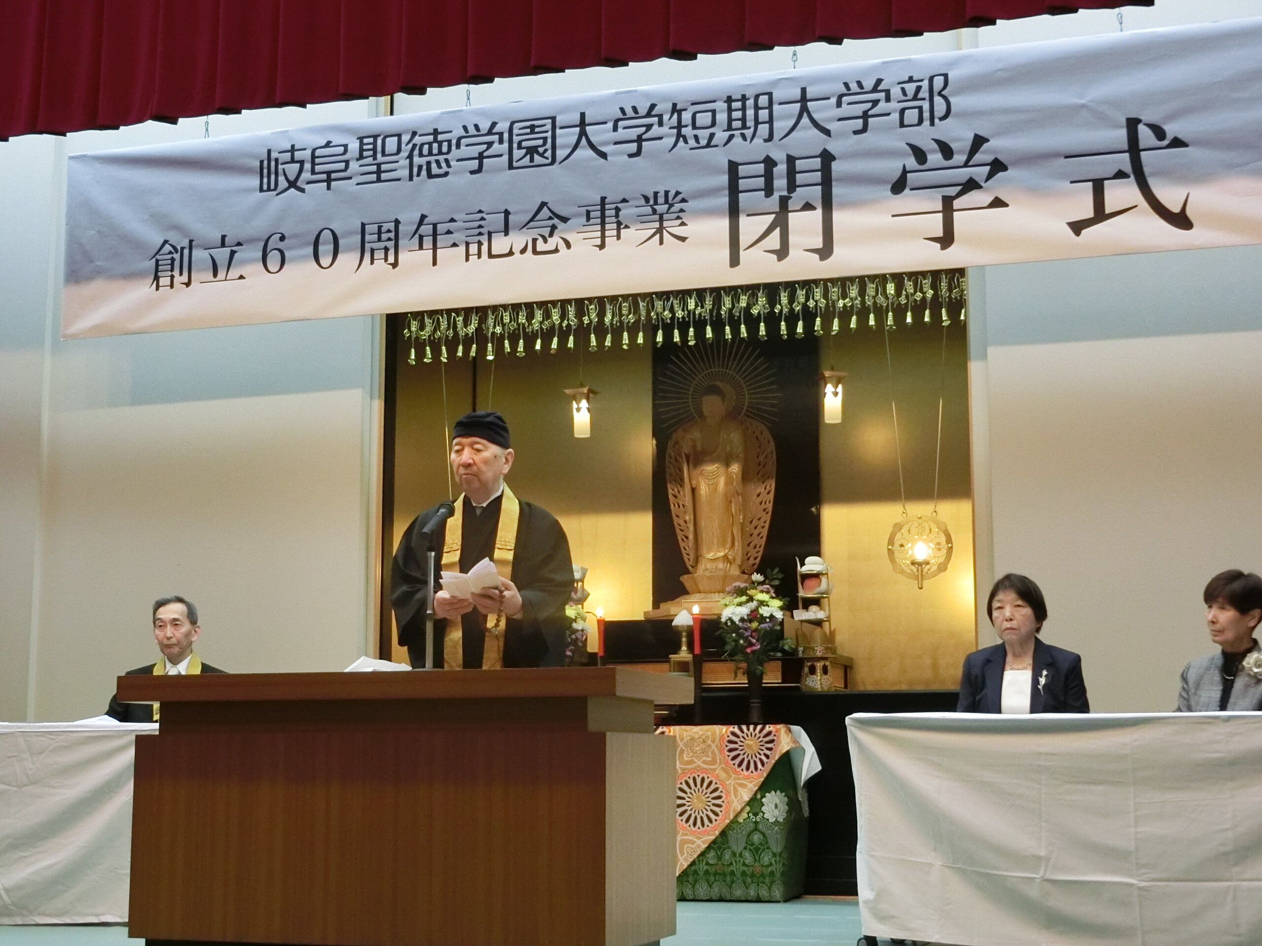 岐阜聖徳学園大学短期大学部創立60周年記念事業、および閉学式、 岐阜